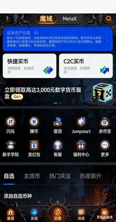 魔域私服据点雕像争夺